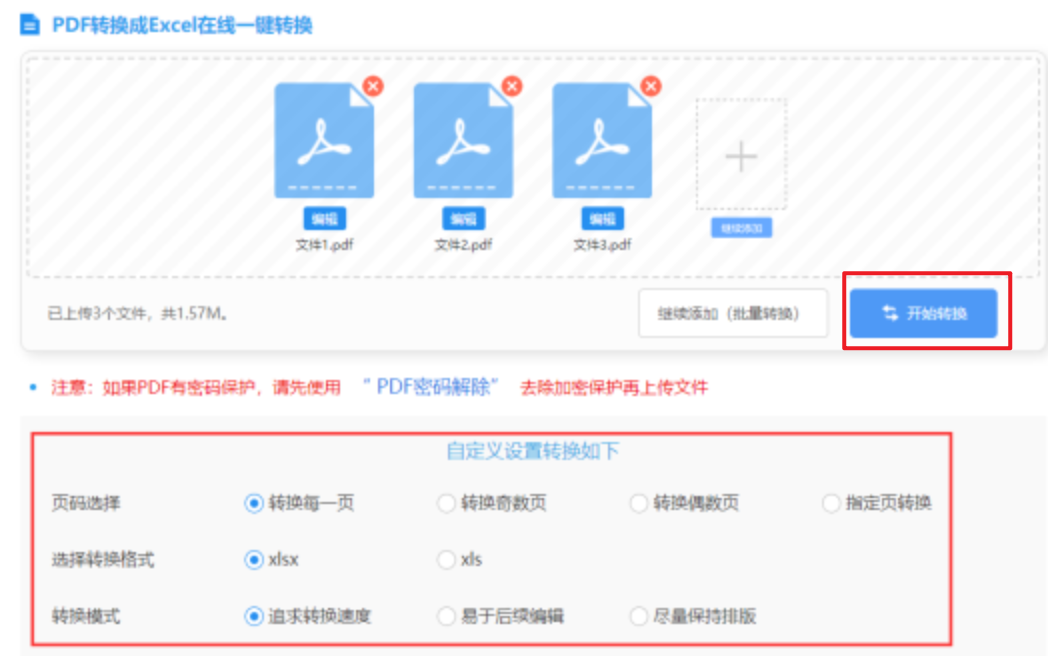 bd半岛官方网站官网使用讲解 - 开始转换